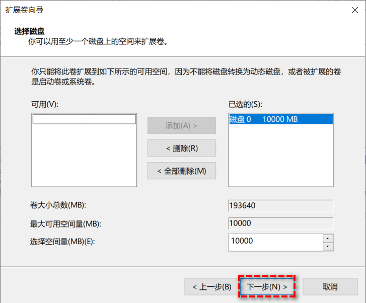 设置扩大空间量