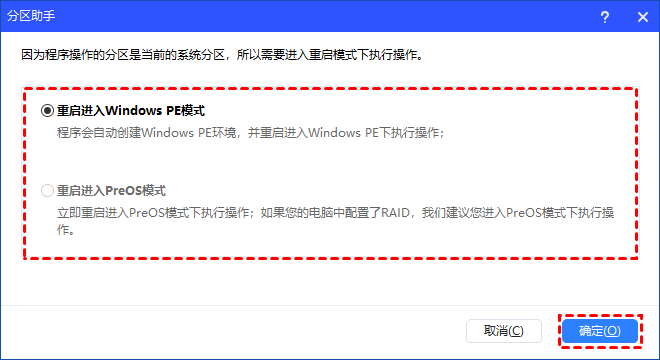 选择合适的模式