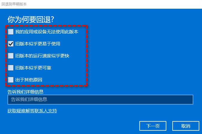 Win11退回Win10原因调查