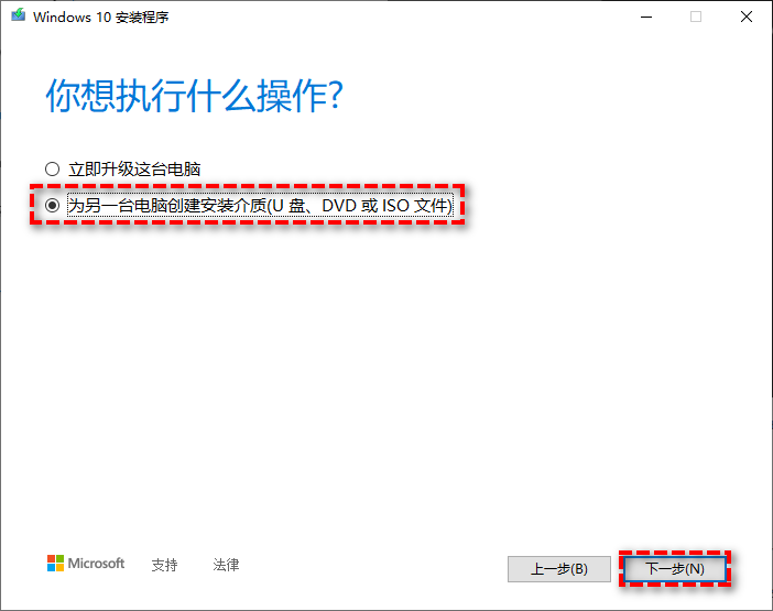 为另一台电脑创建安装介质（U盘、DVD或ISO文件）