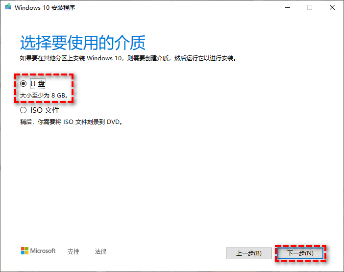 选择安装介质为U盘