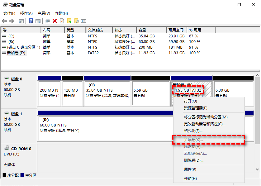 未使用NTFS文件系统扩展卷变灰