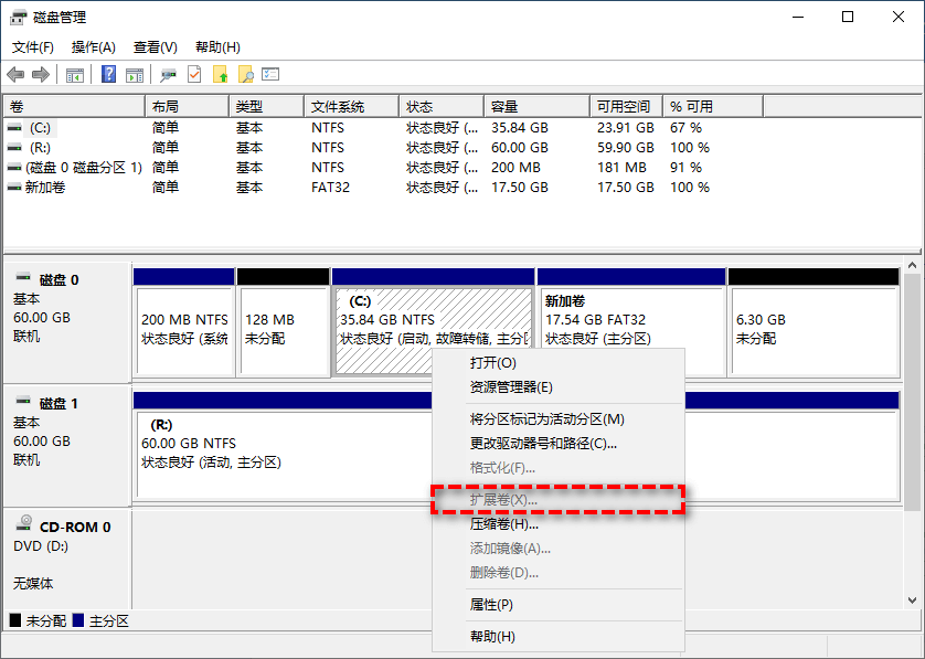 无连续未分配空间或可用空间时扩展卷变灰