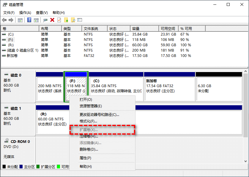 扩展逻辑分区时扩展卷变灰