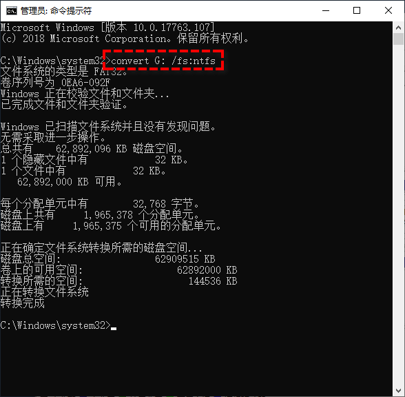 命令提示符将FAT32转换为NTFS
