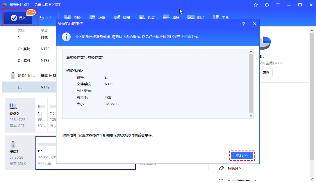 格式化写保护磁盘