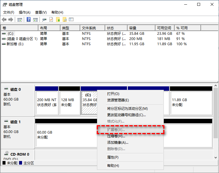 扩展卷选项变灰