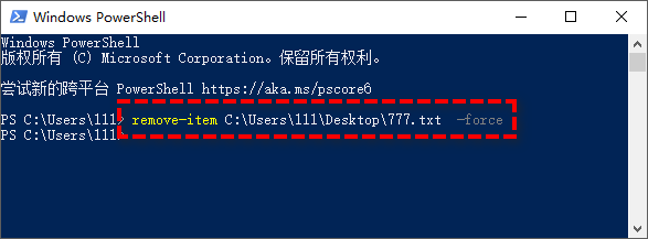 使用PowerShell强制删除文件