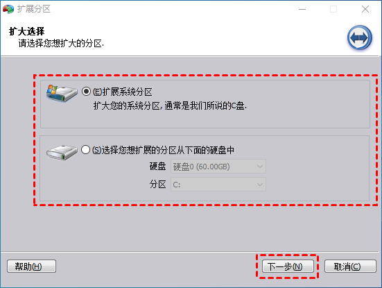 扩展系统分区