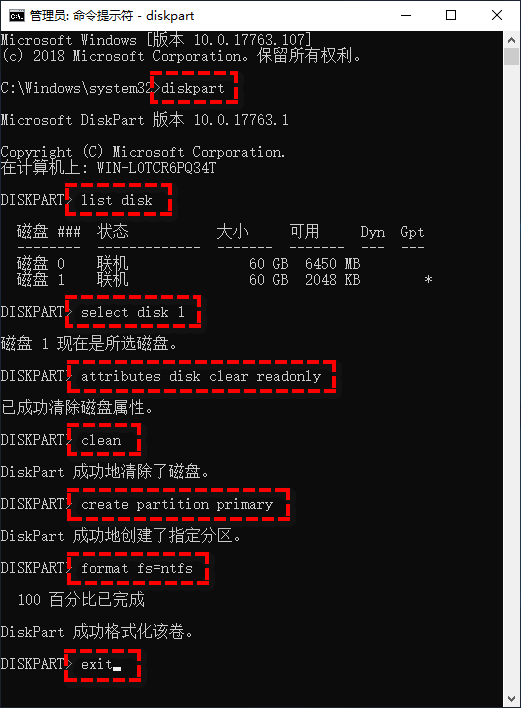命令提示符格式化写保护U盘