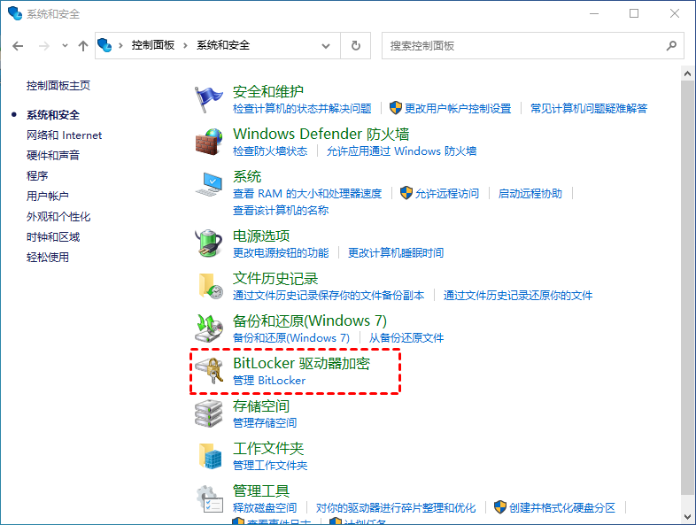 BitLocker驱动器加密