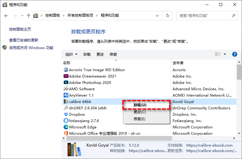 卸载不常用应用程序