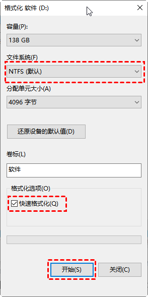 文件资源管理器格式化电脑硬盘