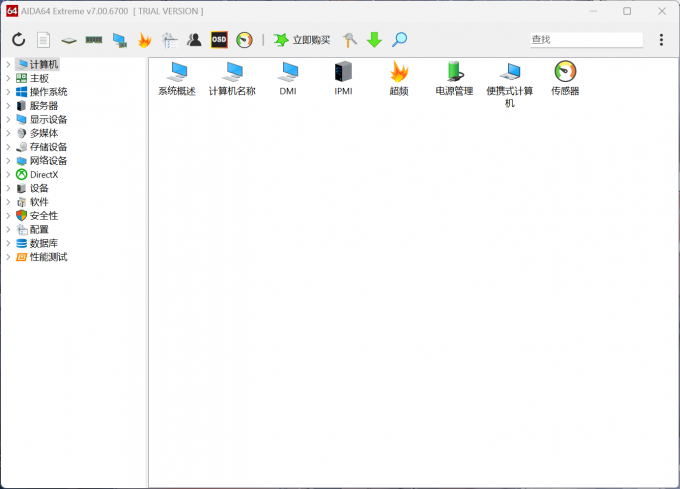 打开软件进入到系统检测主页面