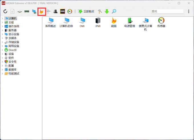 点击进入【系统稳定性检测】选项