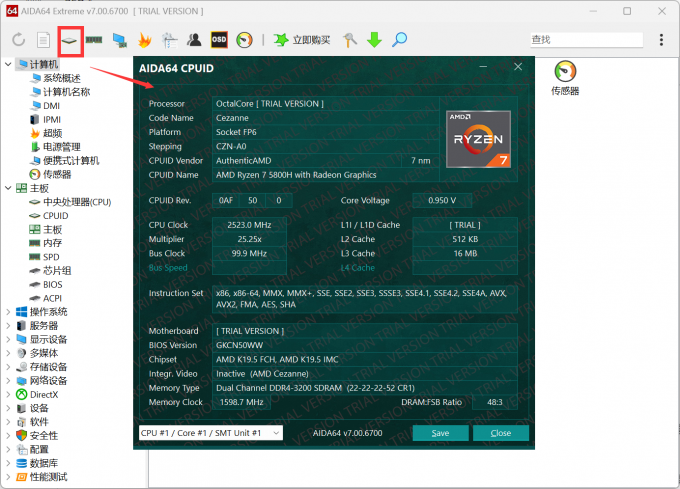 查询CPU的参数信息