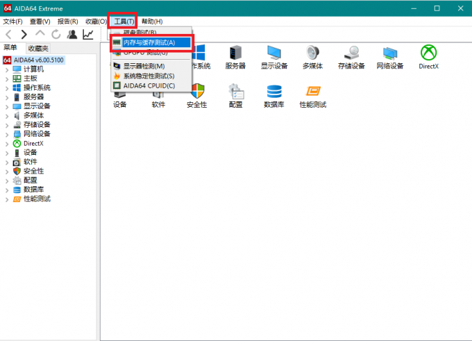 进入内存性能测试界面