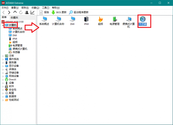 打开传感器功能