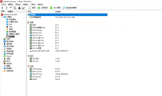 使用AIDA64查看电源情况