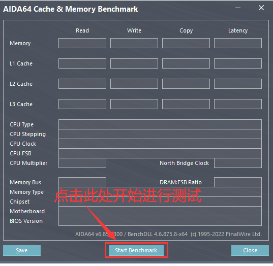 使用AIDA64开始进行内存测试