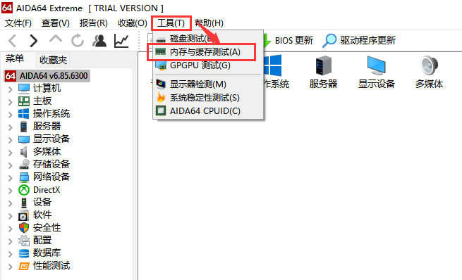 进入AIDA64内存测试界面