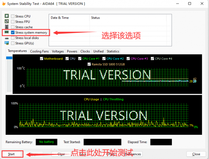 开始进行系统稳定性测试