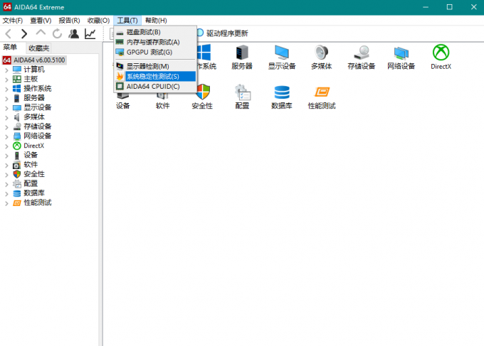 进入系统稳定性测试