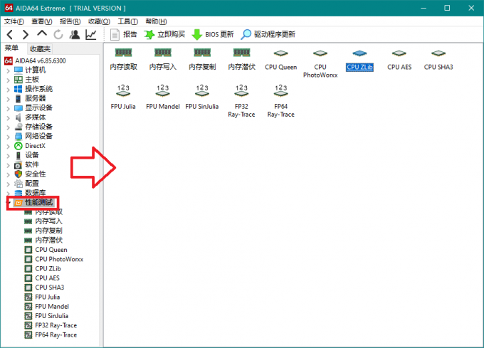 AIDA64 性能测试功能界面