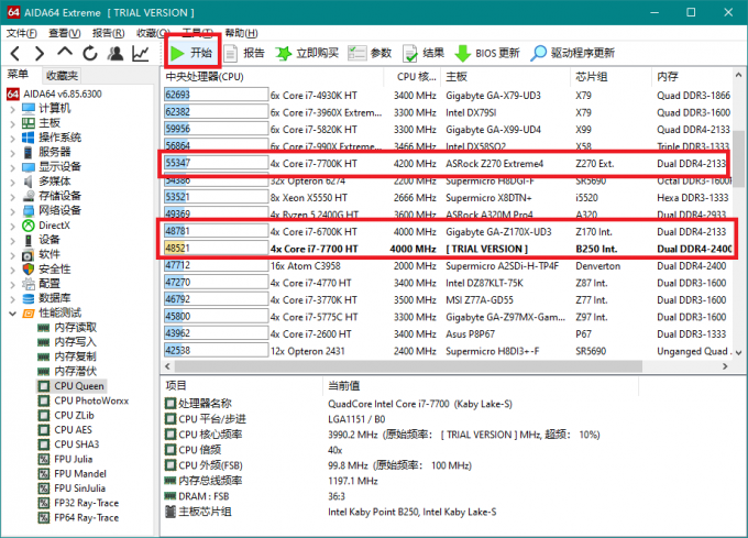 运行CPU Queen测试