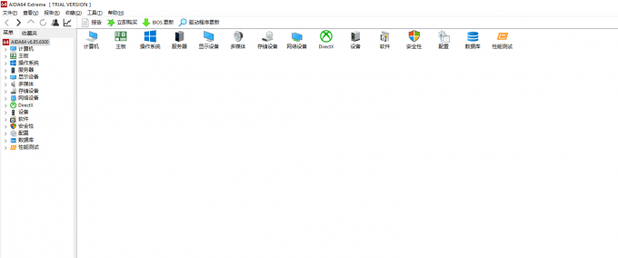 AIDA64软件主界面