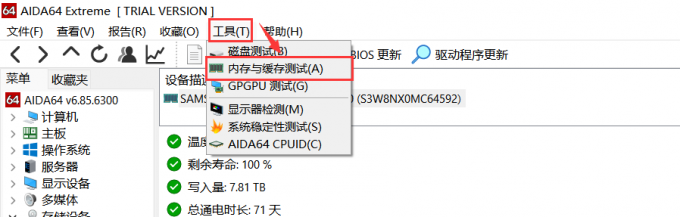 进入硬盘测试界面