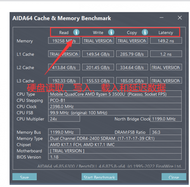 查看硬盘测试结果