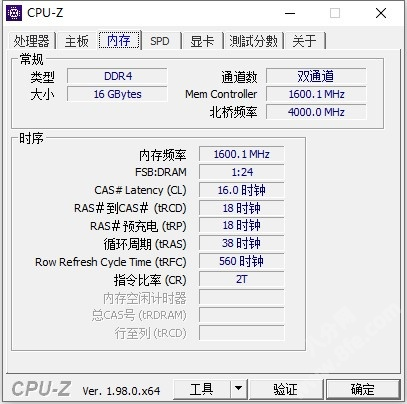CPU-Z软件主界面