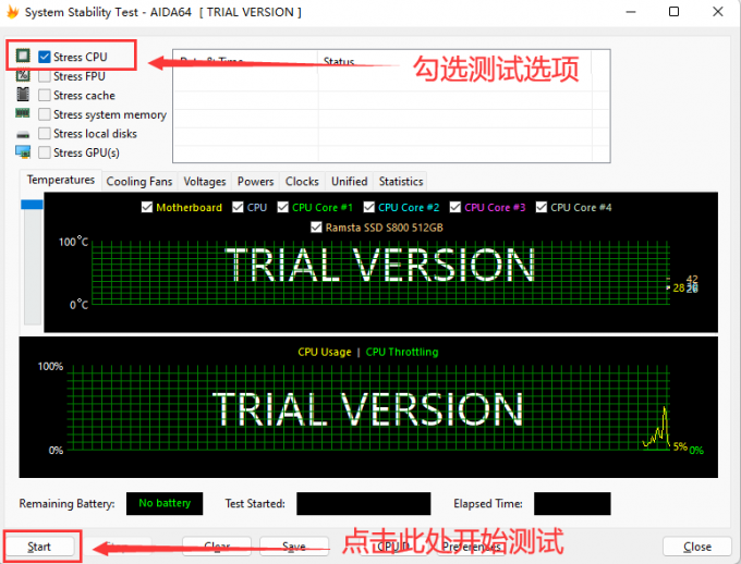 开始进行系统稳定性测试