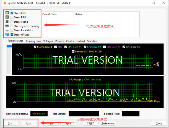 开始进行系统稳定性测试