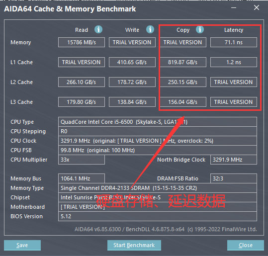 查看硬盘存储、延迟数据
