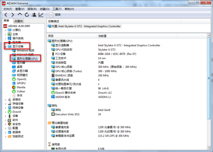 进入到显示设备检测界面