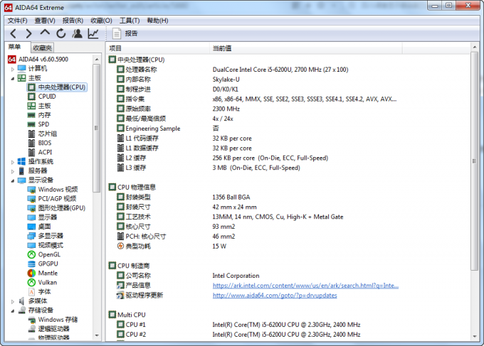CPU参数信息检测界面