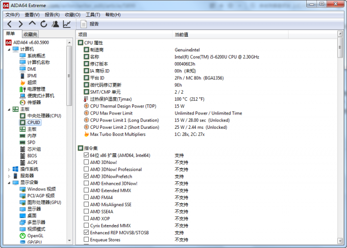 检测CPU的基础信息