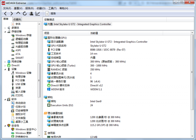 检测图形处理器相关数据