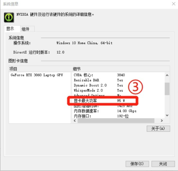 查看显卡最大功率