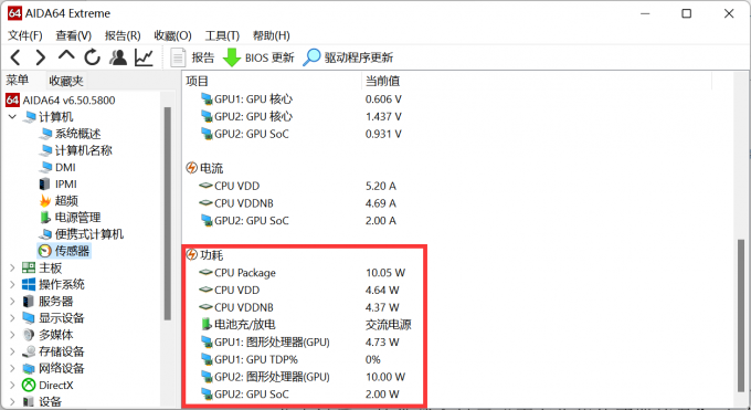 使用AIDA64查看笔记本显卡功耗
