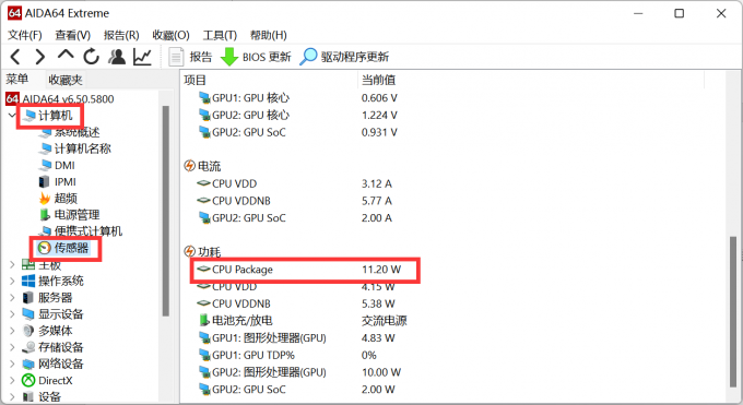AIDA64查看CPU功耗