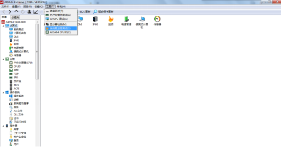 找到并且点击进入系统稳定性检测界面