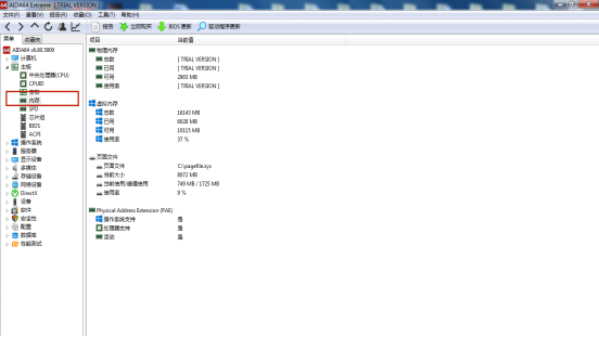 点击进入内存显示检测界面