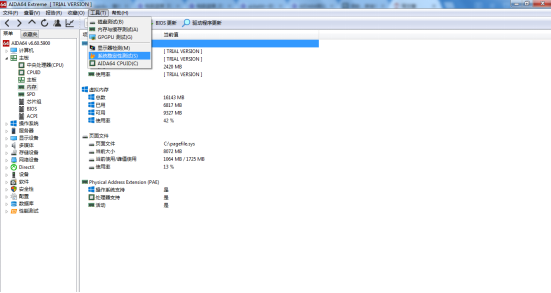 在菜单栏中找到系统稳定性测试