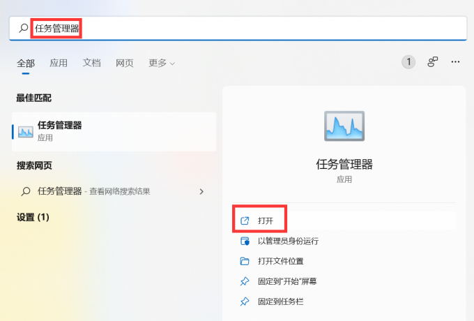 进入任务管理器