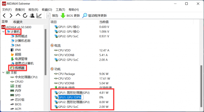 AIDA64查看GPU利用率
