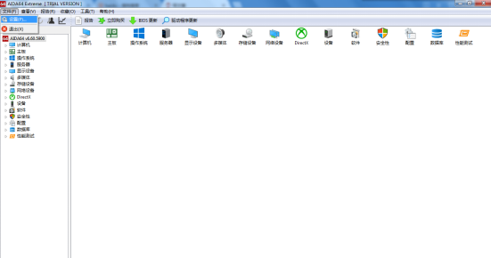 点击进入软件设置选项