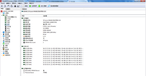 进入到内存条信息检测的SPD界面